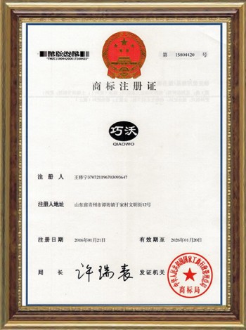 QIAOWO Trademark